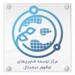logo مرکز توسعه فناوری های نوظهور دیجیتال-min